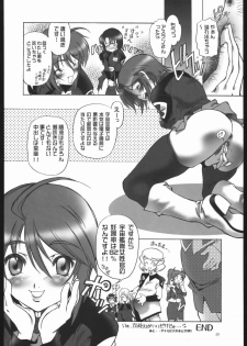 (C68) [HOTEL CALIFORNIA (Natsuno Suika)] KEEP OUT (Gundam SEED Destiny) - page 19