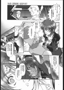 (C68) [HOTEL CALIFORNIA (Natsuno Suika)] KEEP OUT (Gundam SEED Destiny) - page 4