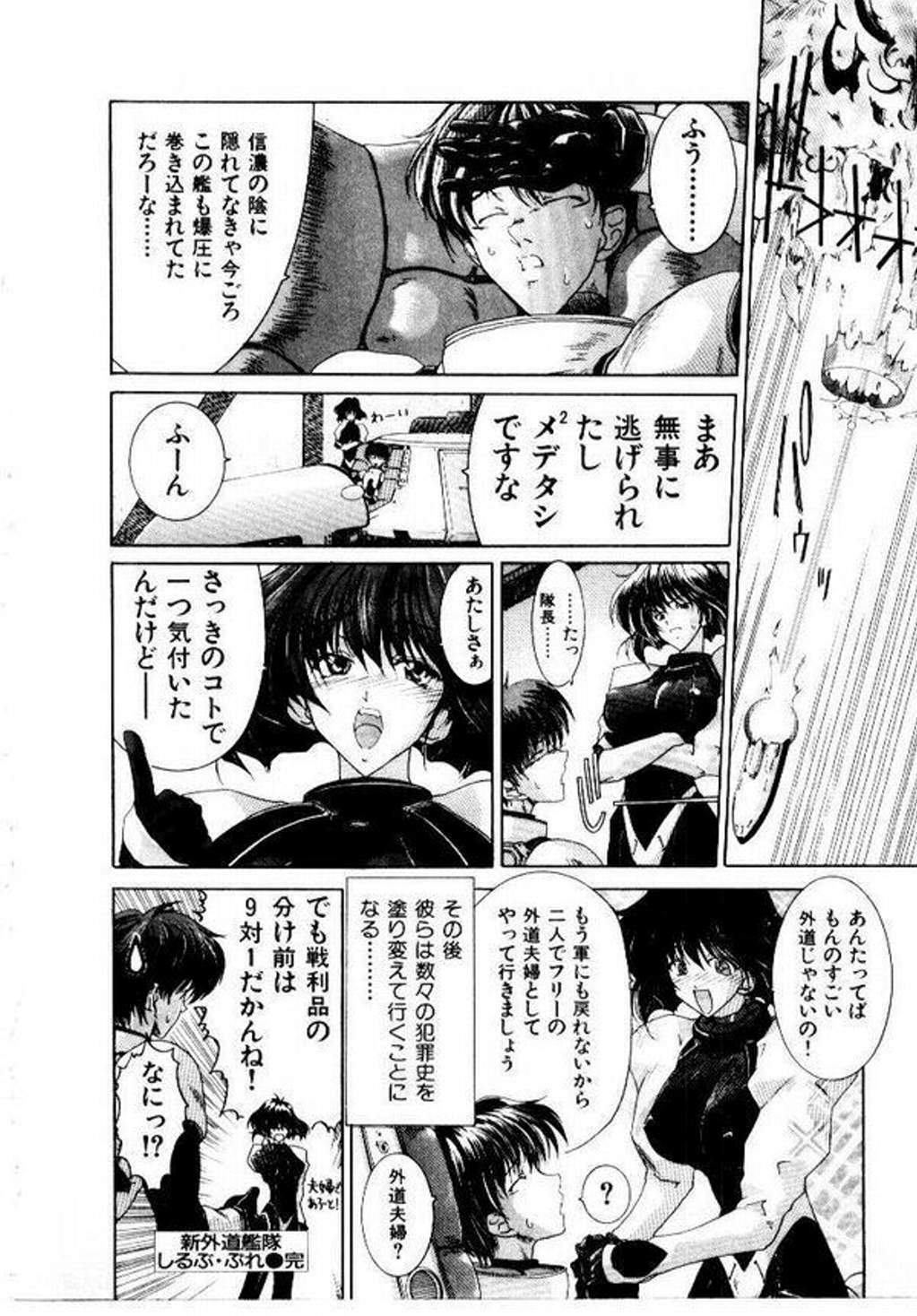 [Hori Hiroaki] Maid Muteki-aji page 137 full