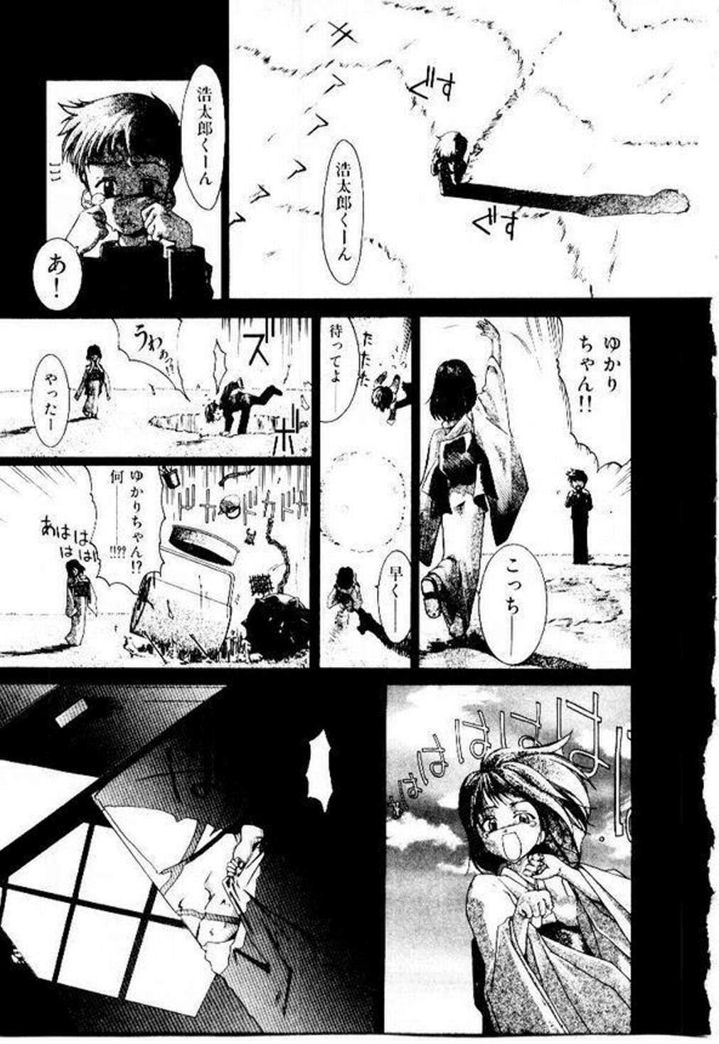[Hori Hiroaki] Maid Muteki-aji page 138 full
