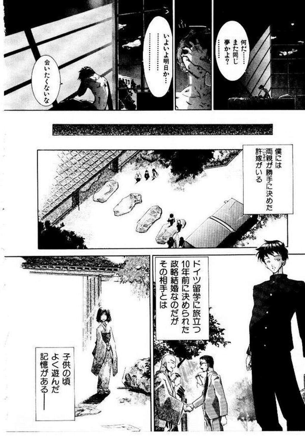 [Hori Hiroaki] Maid Muteki-aji page 139 full