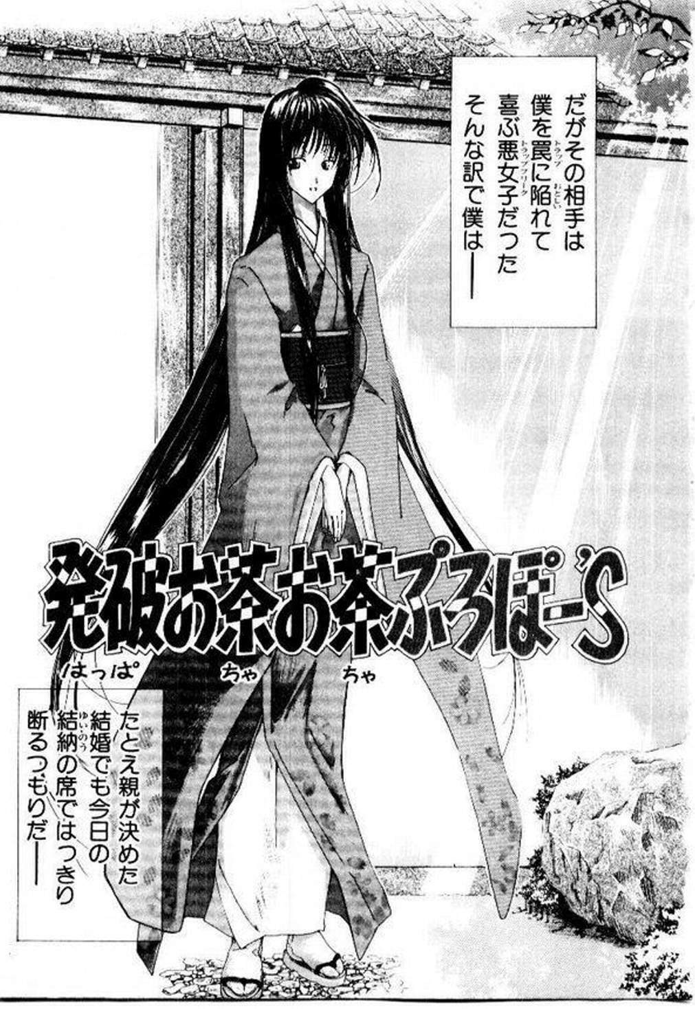 [Hori Hiroaki] Maid Muteki-aji page 140 full