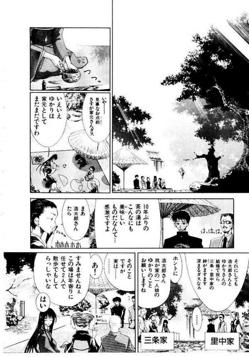 [Hori Hiroaki] Maid Muteki-aji page 141 full