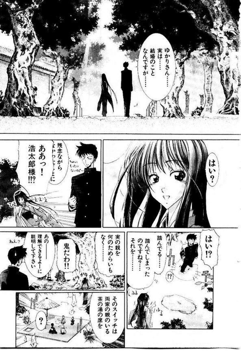 [Hori Hiroaki] Maid Muteki-aji page 142 full