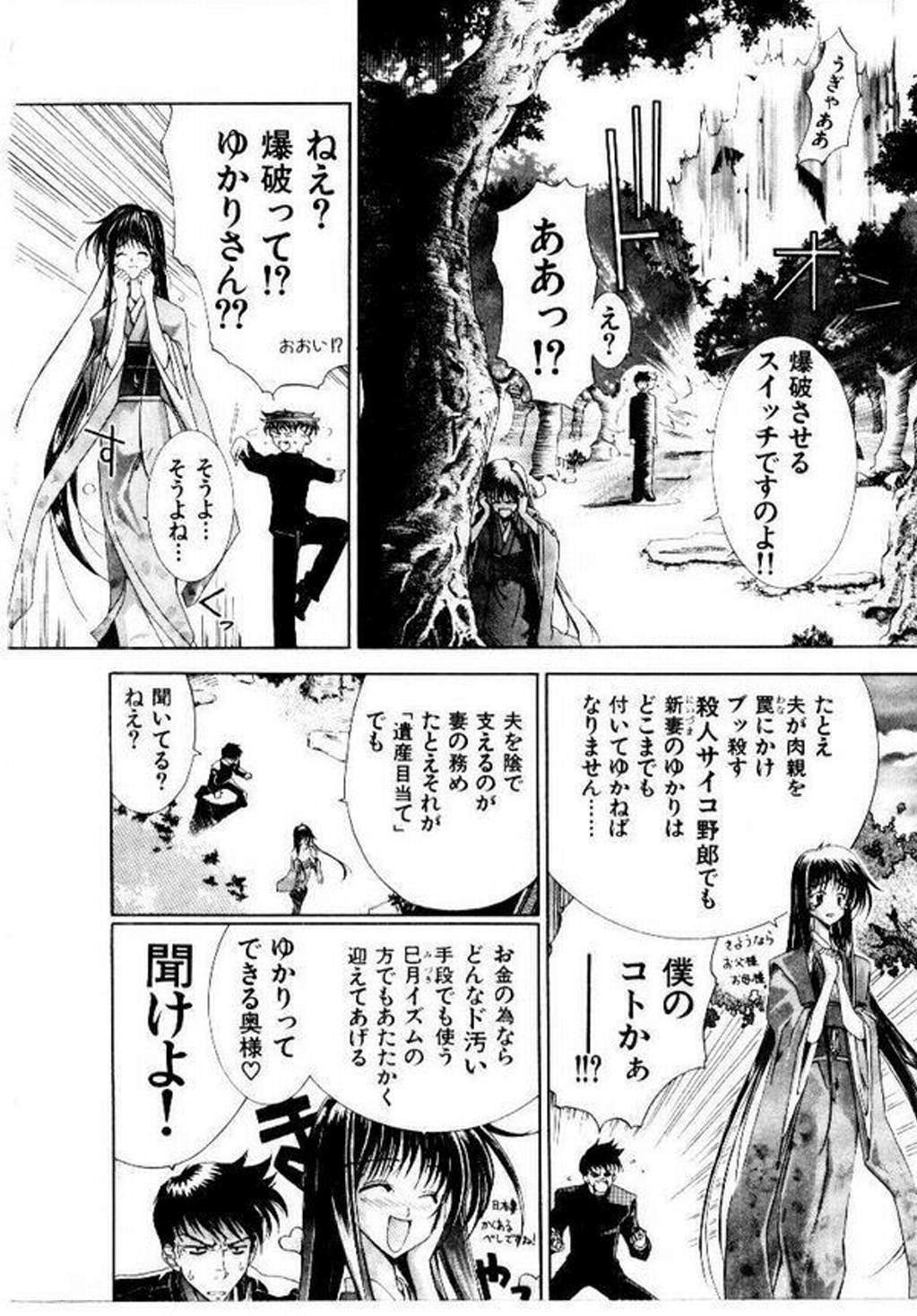 [Hori Hiroaki] Maid Muteki-aji page 143 full