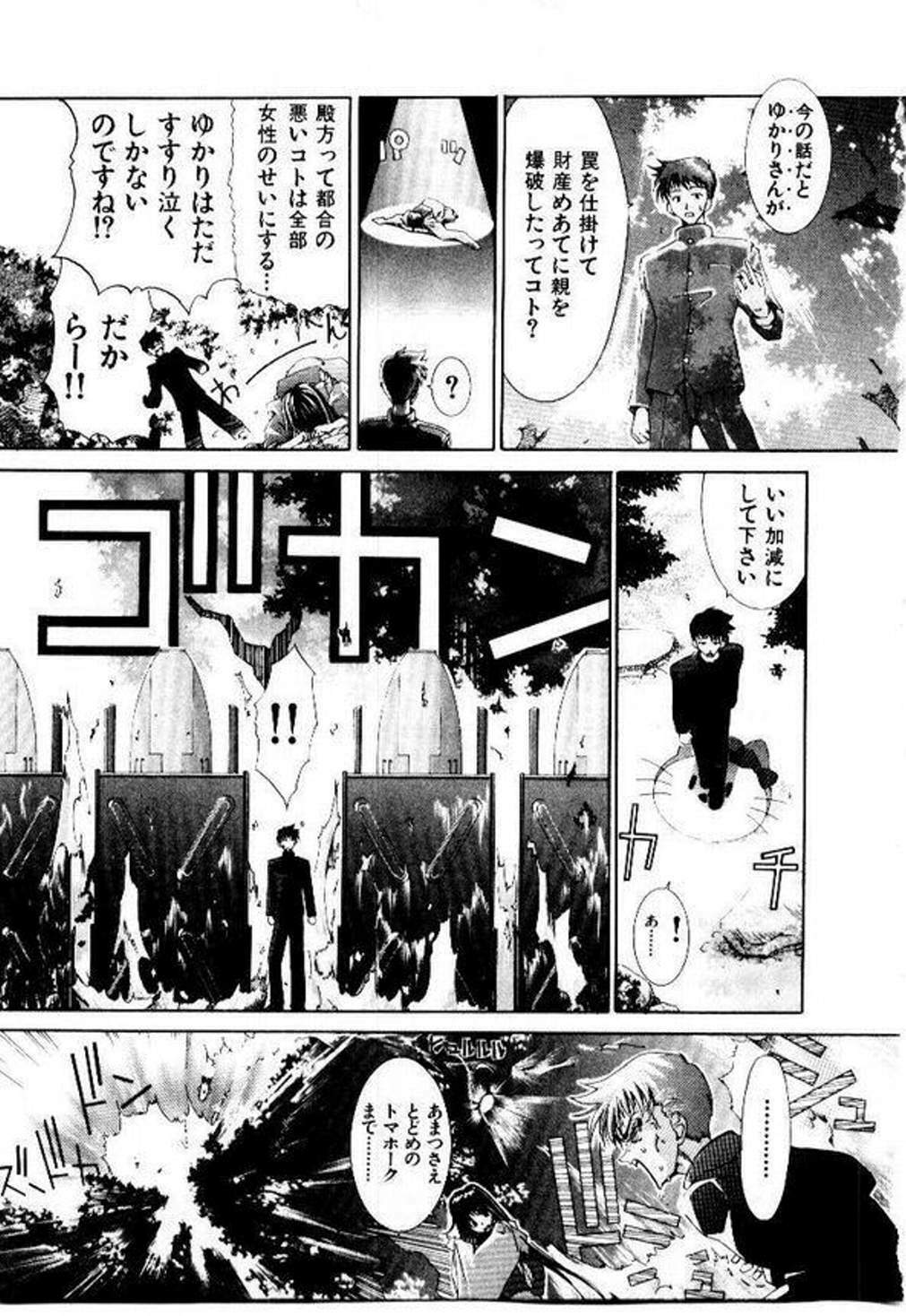 [Hori Hiroaki] Maid Muteki-aji page 144 full