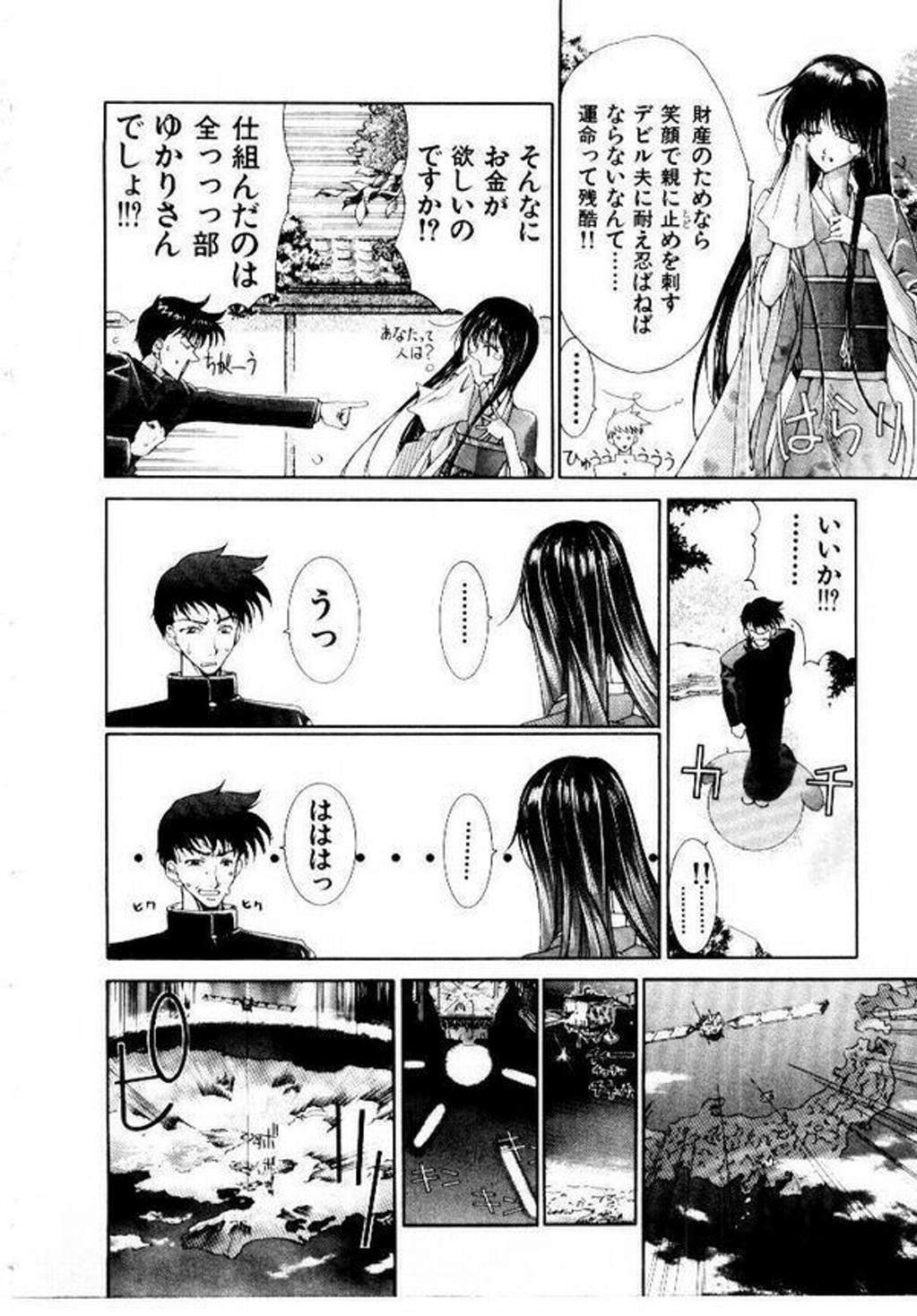 [Hori Hiroaki] Maid Muteki-aji page 145 full
