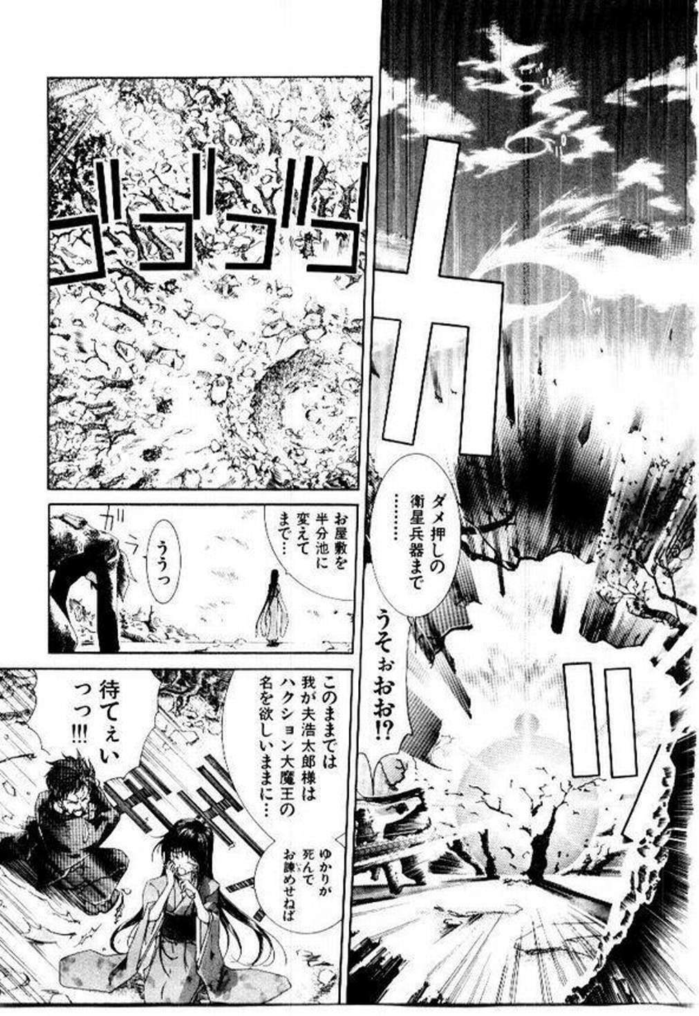 [Hori Hiroaki] Maid Muteki-aji page 146 full