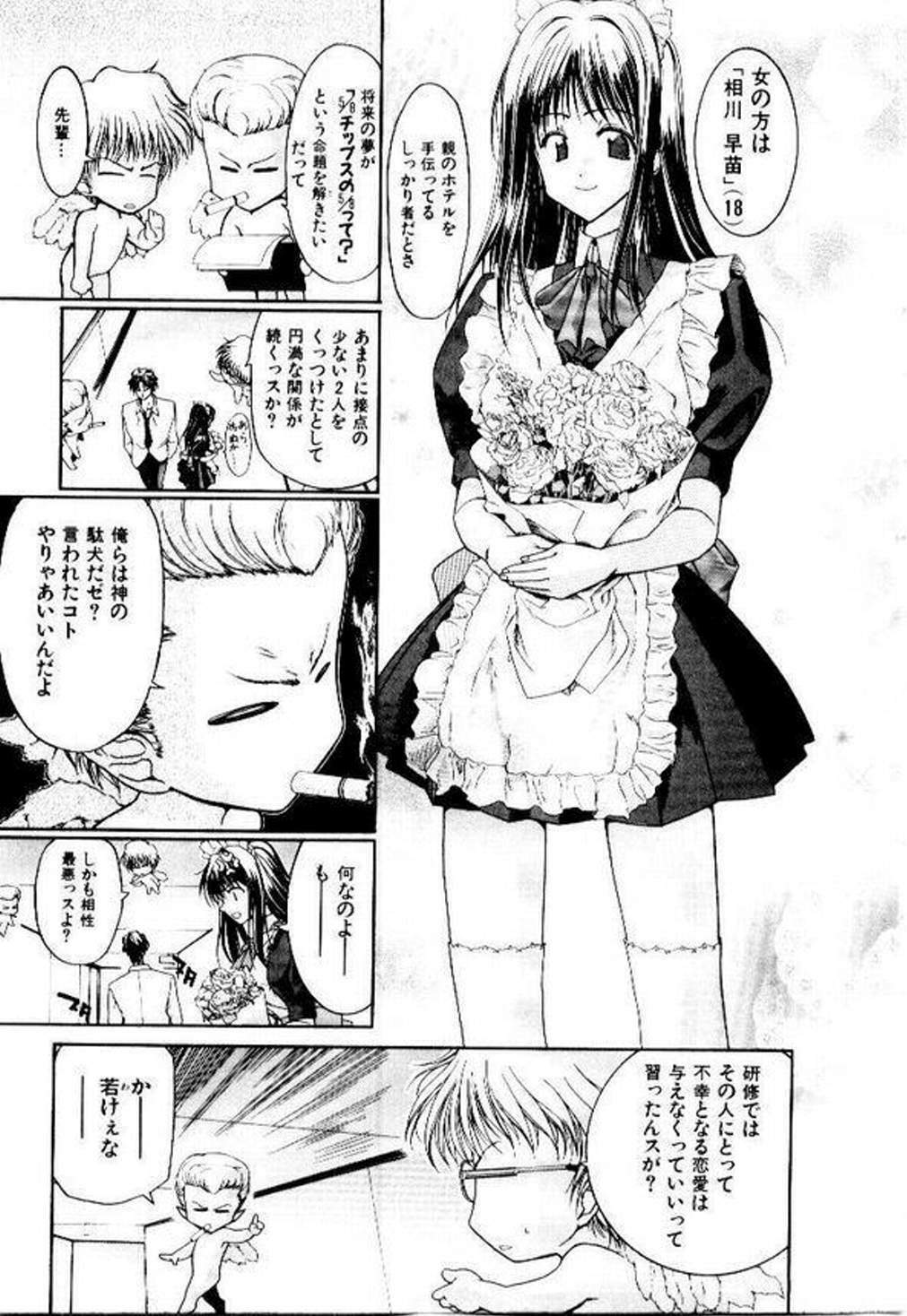 [Hori Hiroaki] Maid Muteki-aji page 32 full