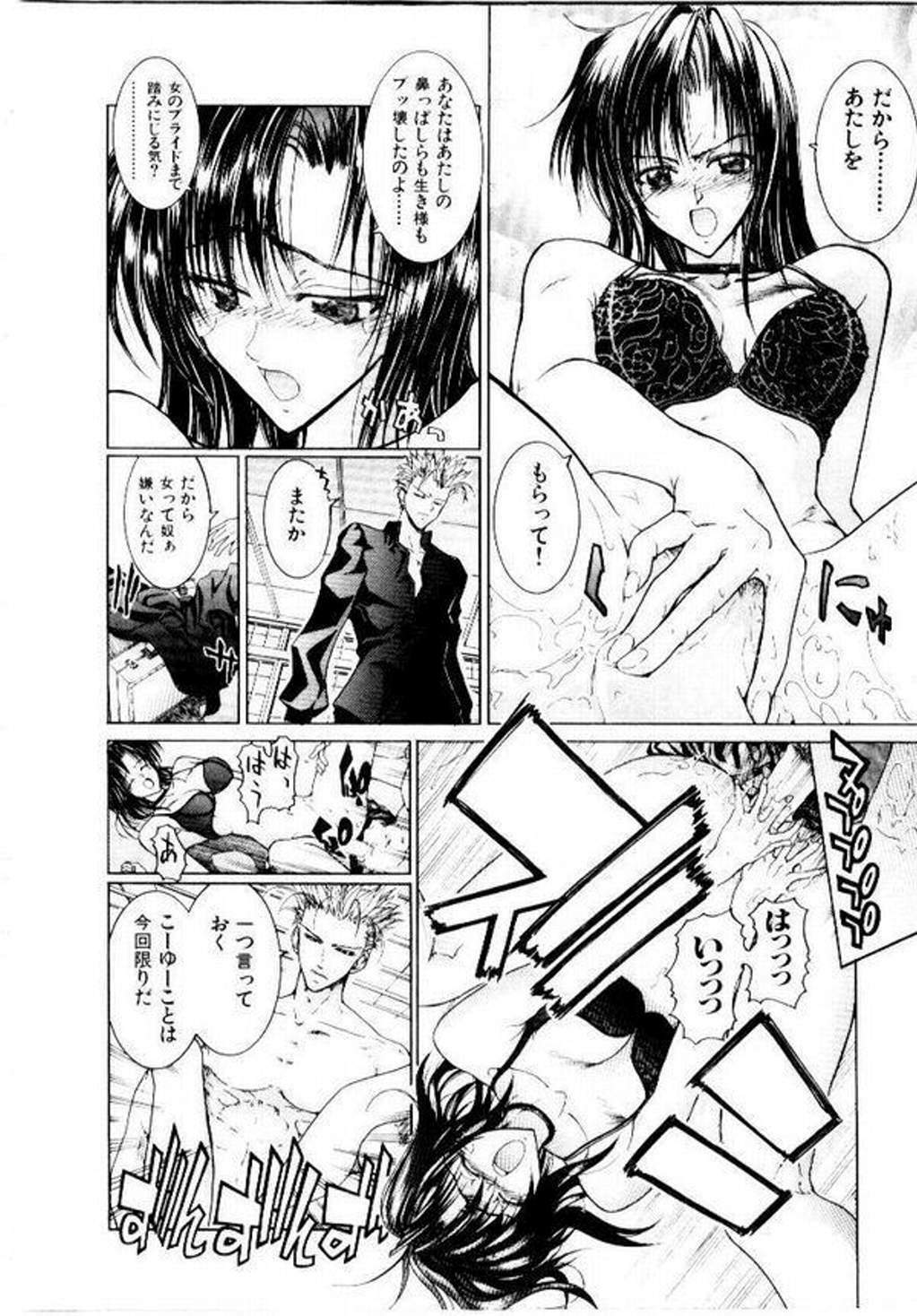 [Hori Hiroaki] Maid Muteki-aji page 85 full