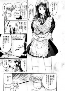 [Hori Hiroaki] Maid Muteki-aji - page 32