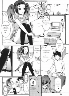 [Musashimaru] We're Happy Family Ch. 1-2 [Thai ภาษาไทย] - page 2