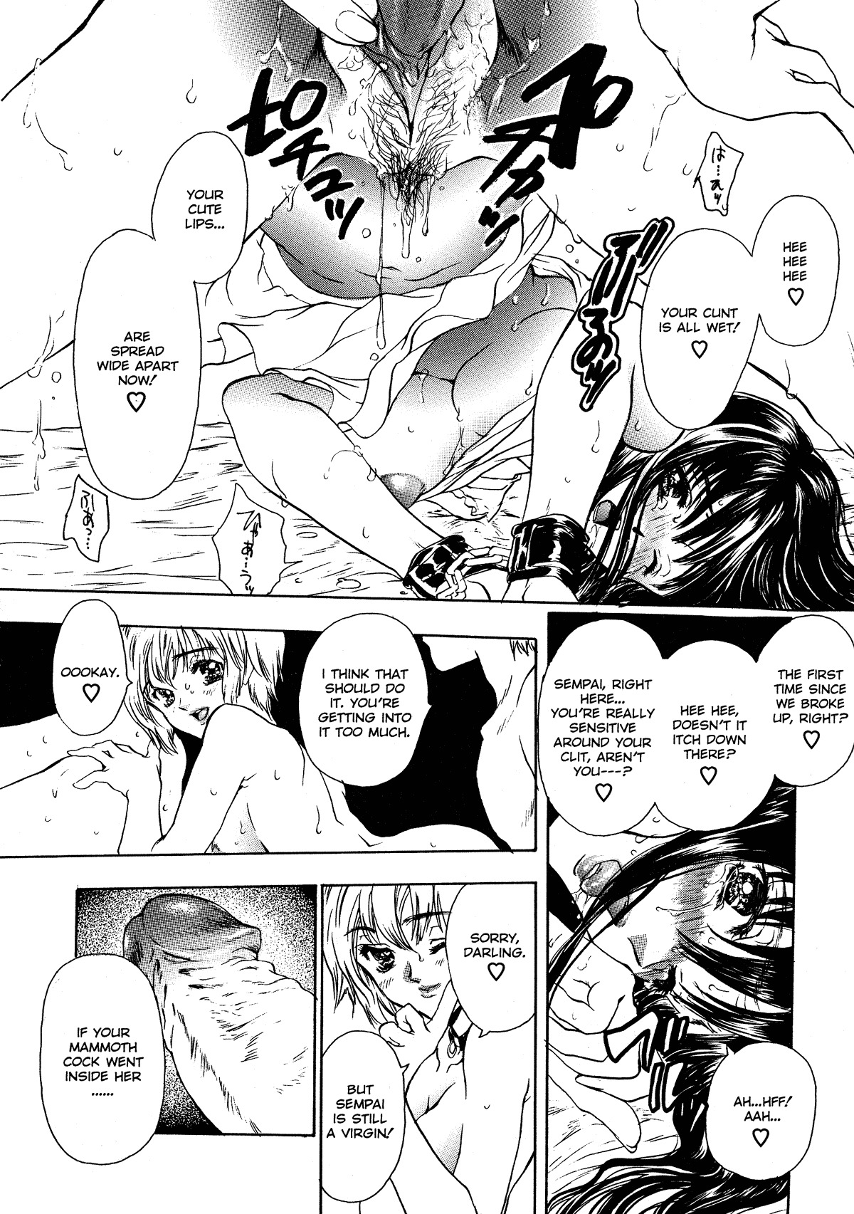 [Shimao Kazu] Ekisu - Extract [English] page 129 full