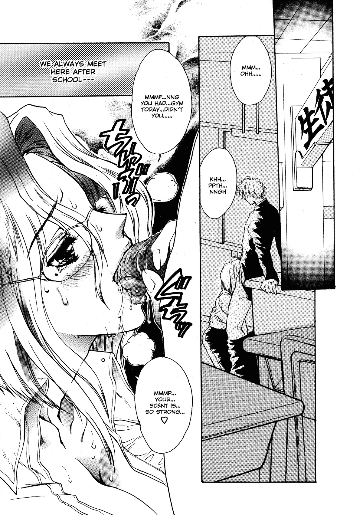 [Shimao Kazu] Ekisu - Extract [English] page 135 full