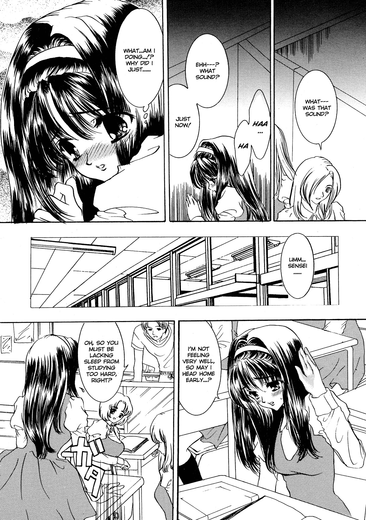 [Shimao Kazu] Ekisu - Extract [English] page 73 full