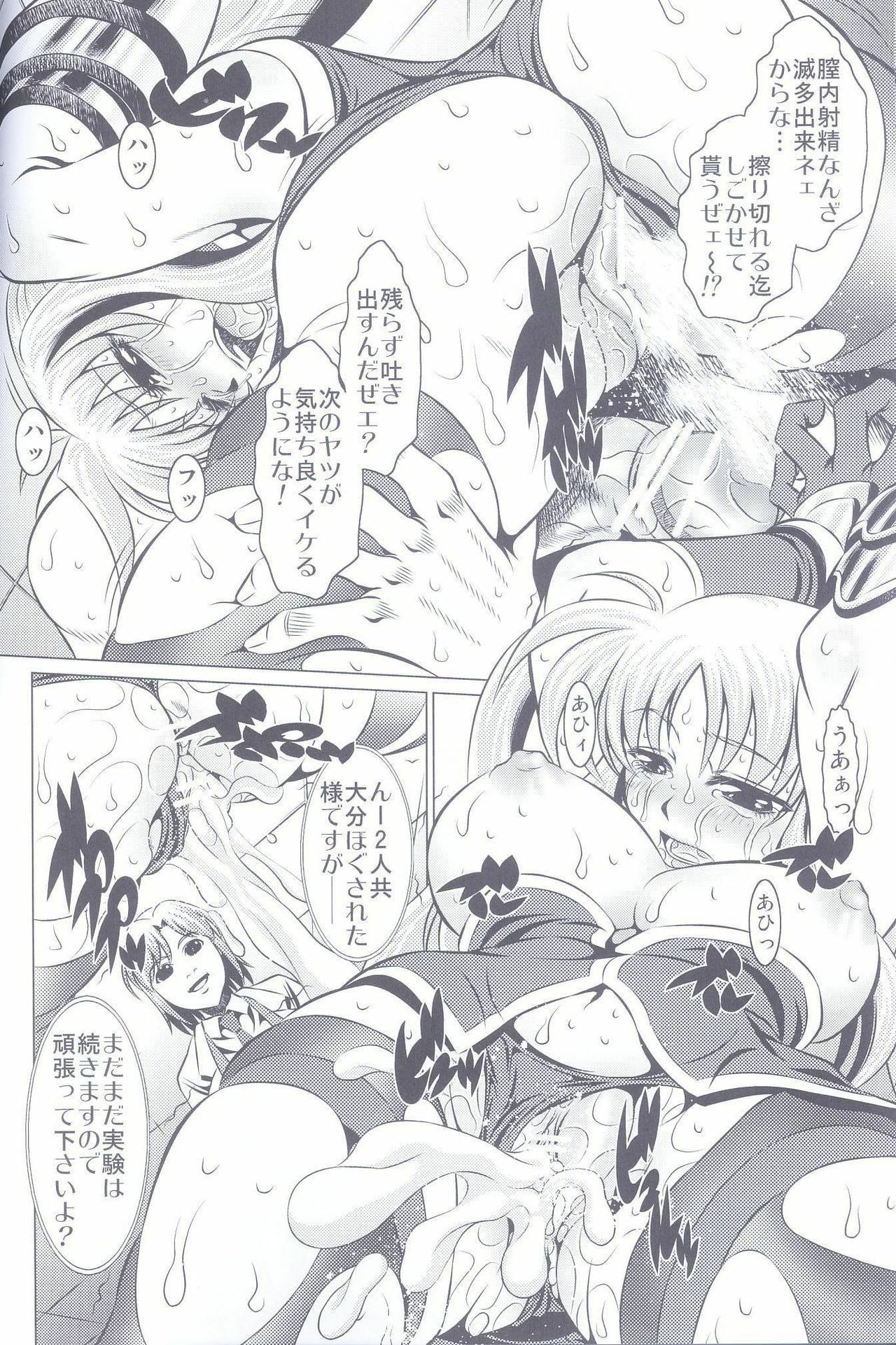 (C72) [Yuugai Tosho Kikaku (Tanaka Naburu)] Nanofei Aigake Donburi Shirudaku (Mahou Shoujo Lyrical Nanoha StrikerS) page 7 full