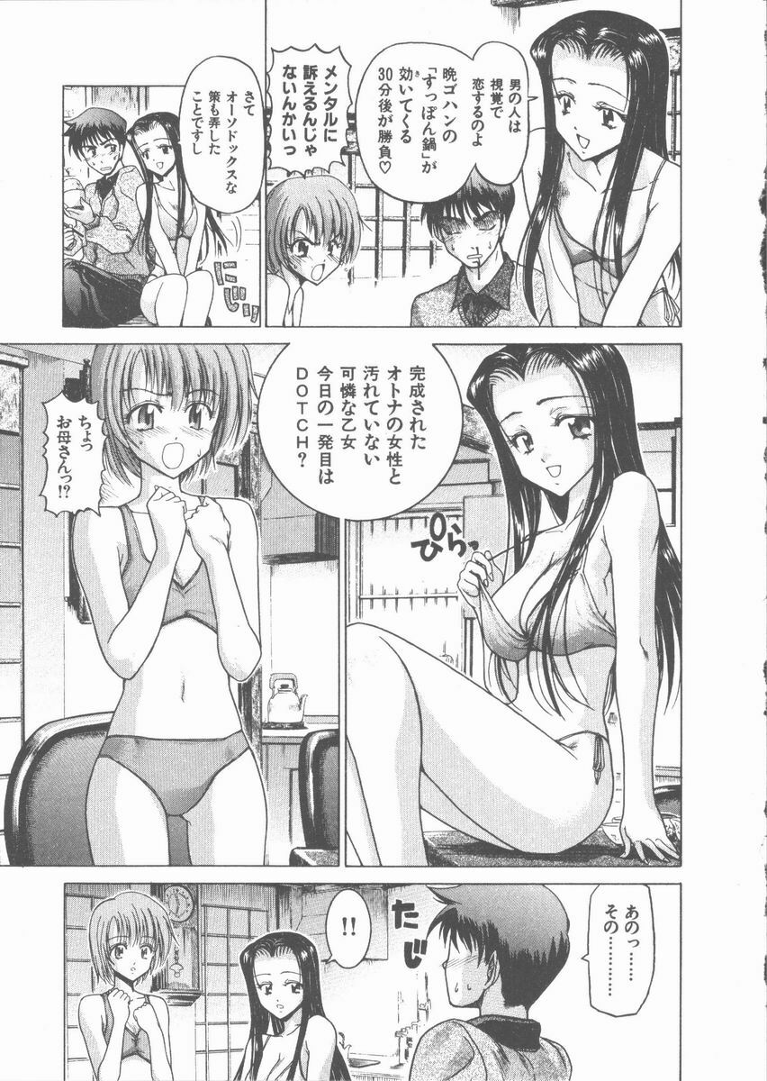 [Hori Hiroaki] Nekomimi Taisen page 163 full