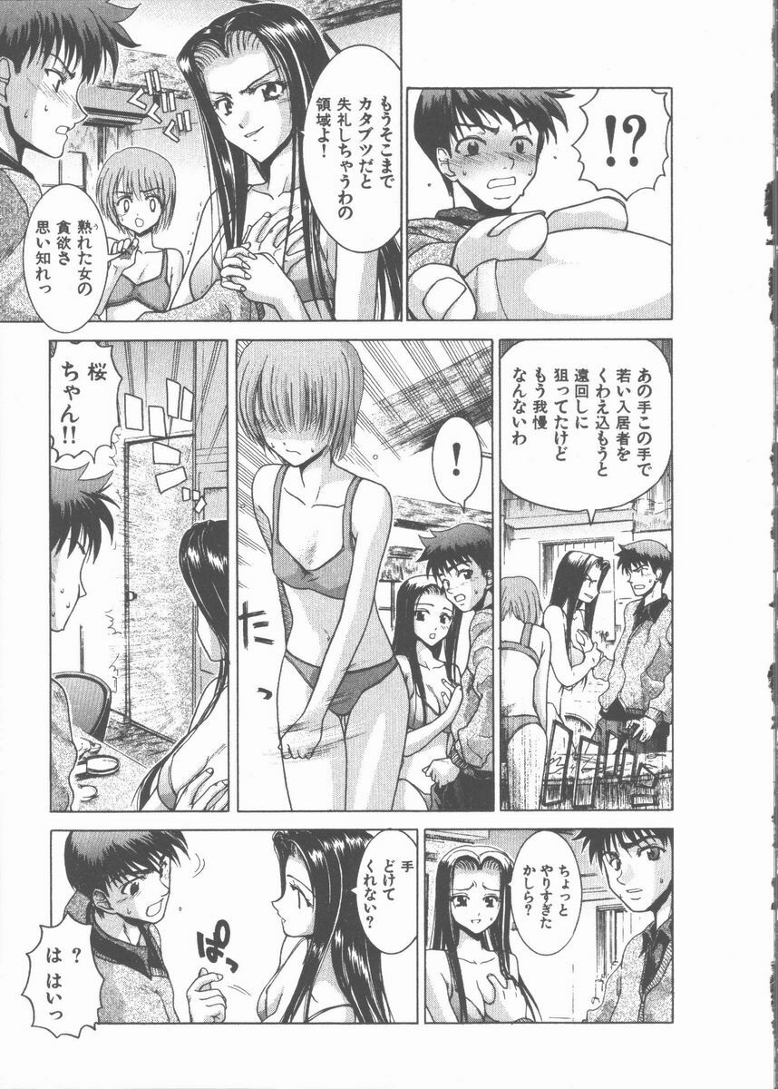 [Hori Hiroaki] Nekomimi Taisen page 165 full