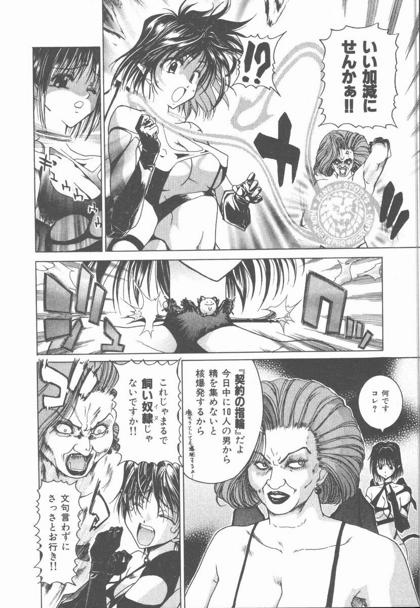 [Hori Hiroaki] Nekomimi Taisen page 180 full