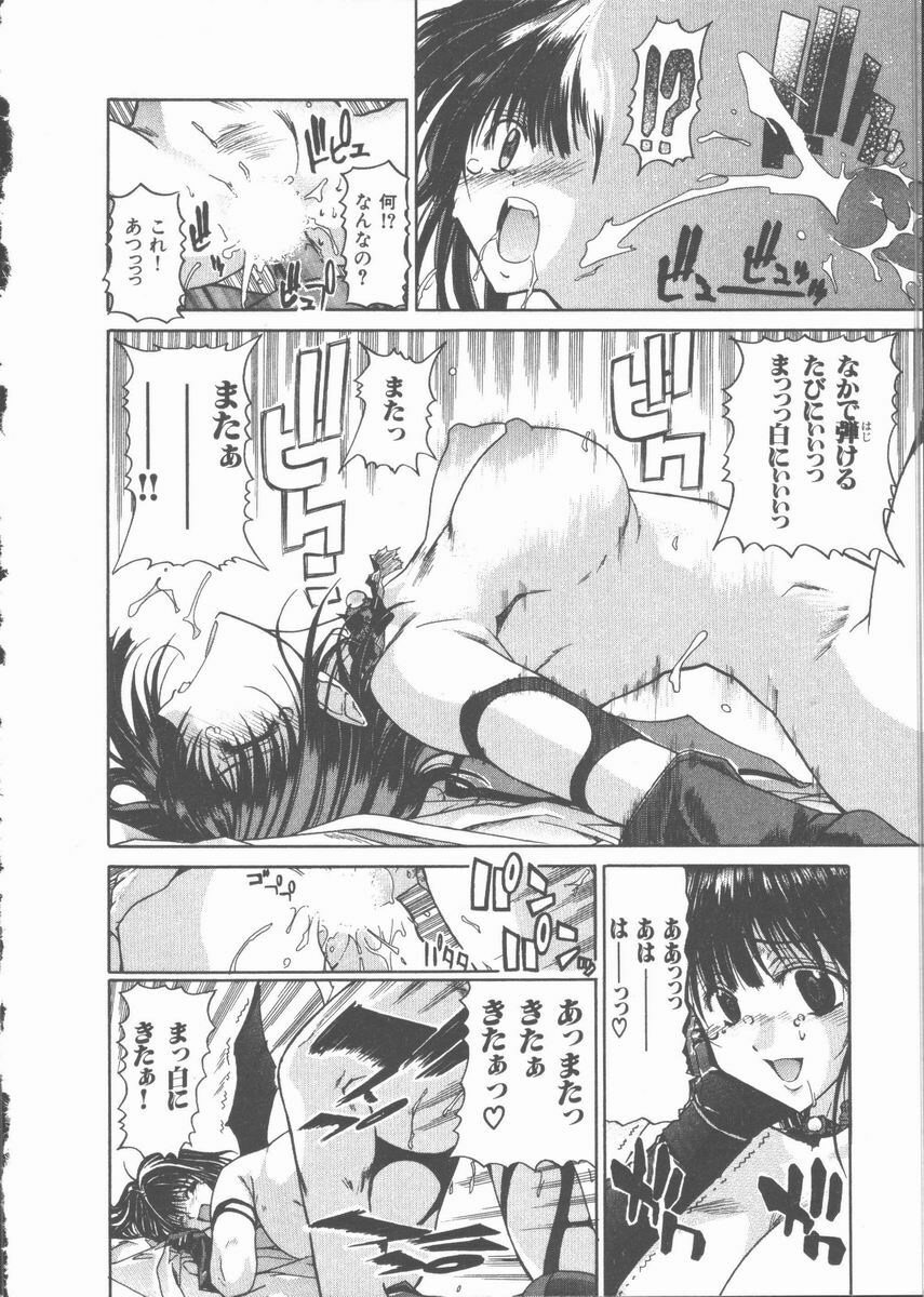 [Hori Hiroaki] Nekomimi Taisen page 192 full