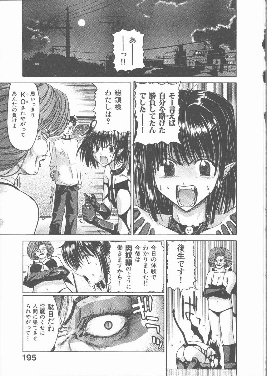 [Hori Hiroaki] Nekomimi Taisen page 195 full