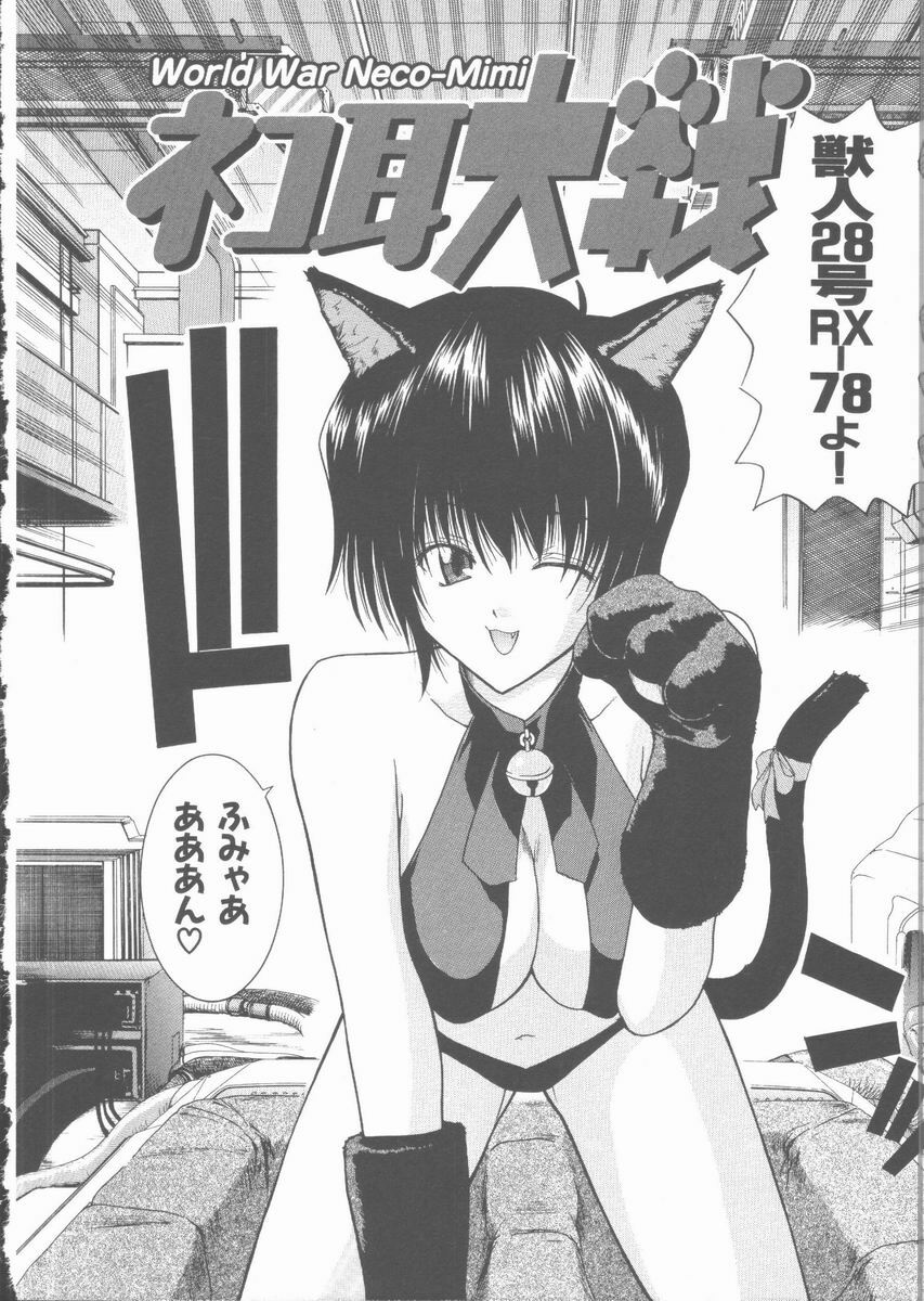 [Hori Hiroaki] Nekomimi Taisen page 6 full