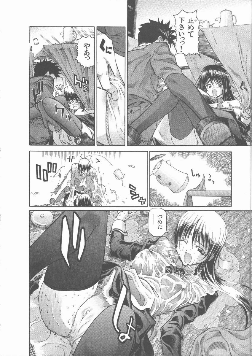 [Hori Hiroaki] Nekomimi Taisen page 82 full