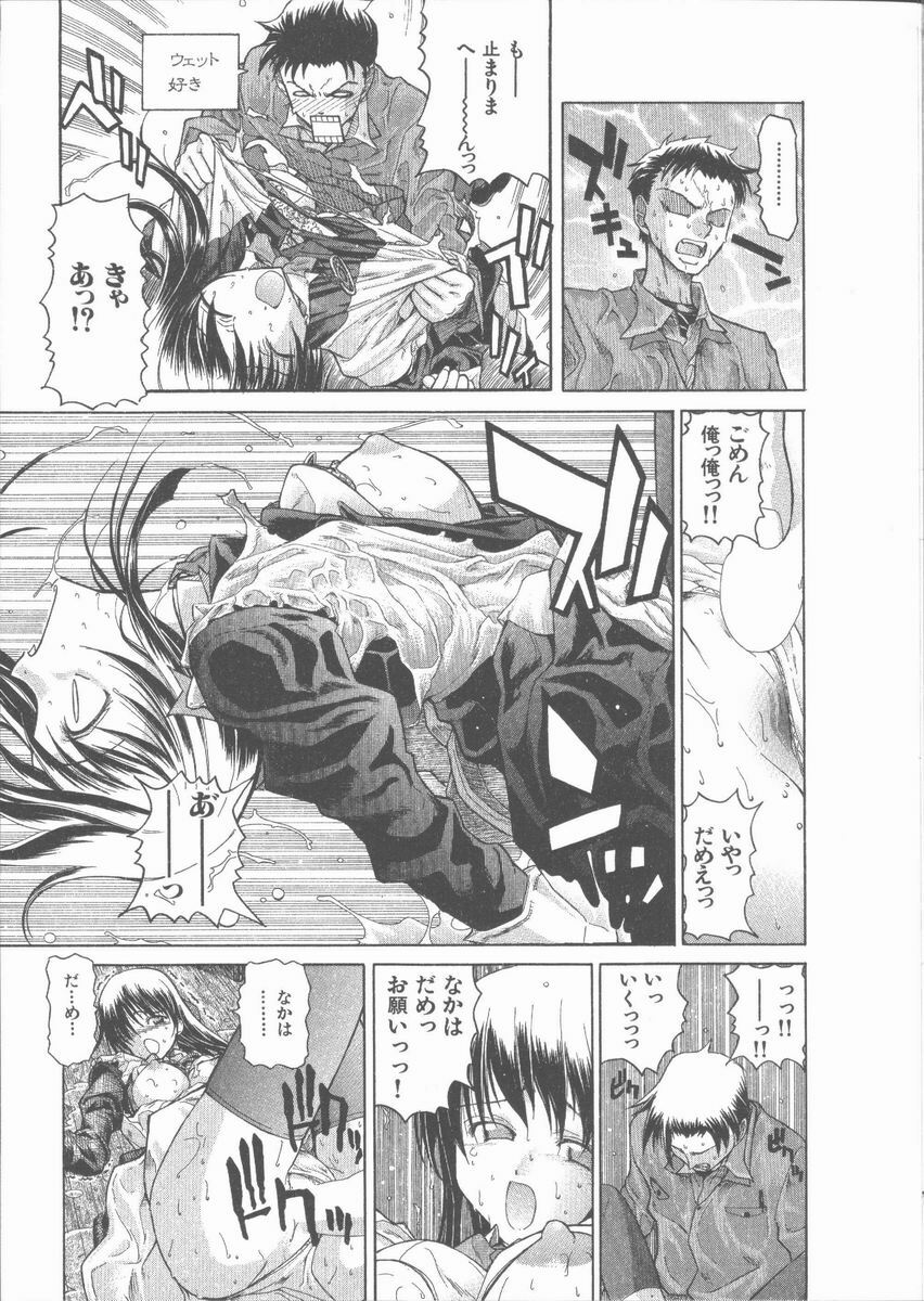 [Hori Hiroaki] Nekomimi Taisen page 83 full