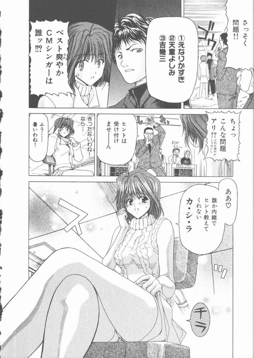[Hori Hiroaki] Nekomimi Taisen page 98 full