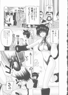 [Hori Hiroaki] Nekomimi Taisen - page 7