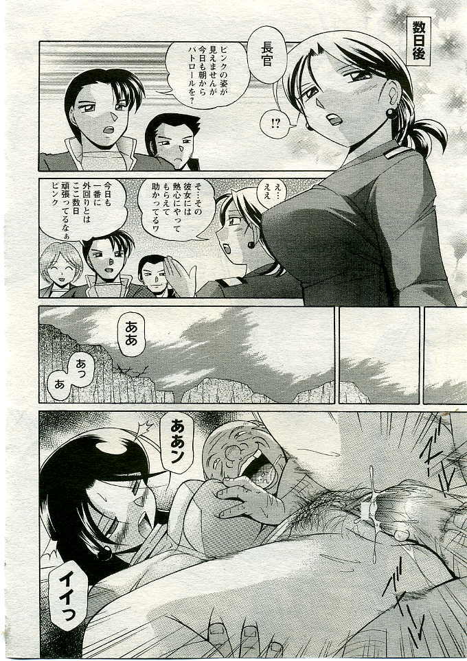 ANGEL Club 2005-06 page 111 full
