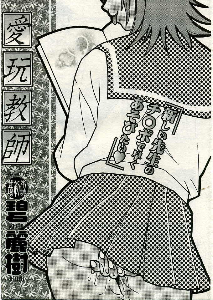 ANGEL Club 2005-06 page 116 full