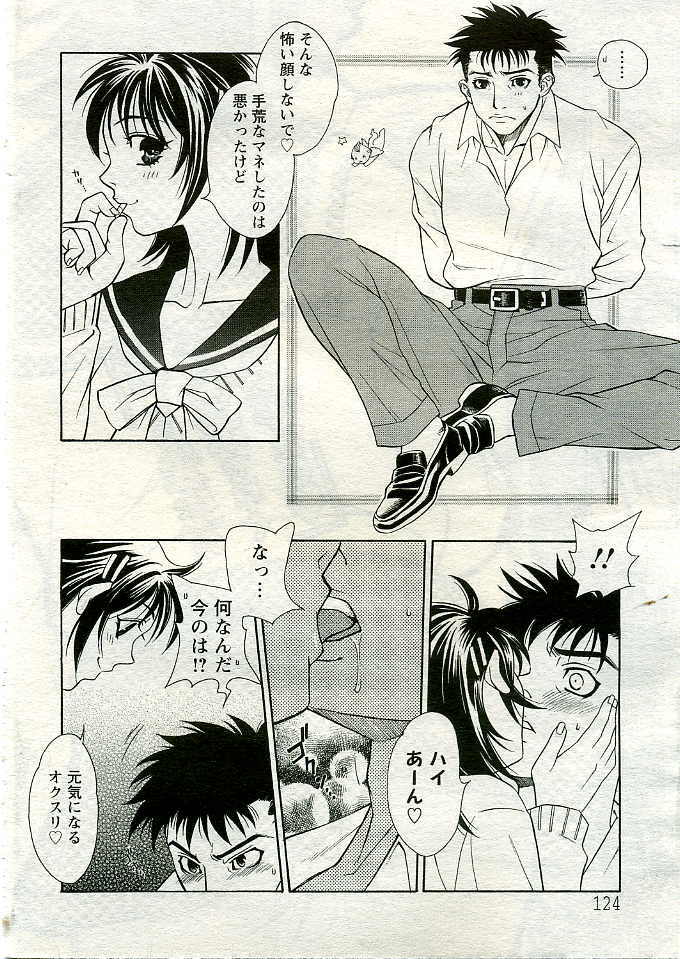 ANGEL Club 2005-06 page 117 full