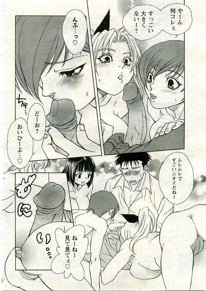 ANGEL Club 2005-06 page 121 full