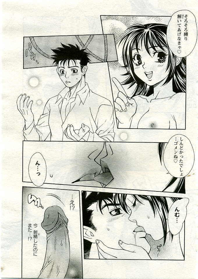 ANGEL Club 2005-06 page 126 full