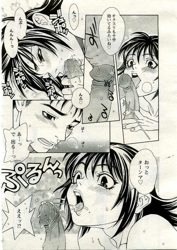 ANGEL Club 2005-06 page 127 full
