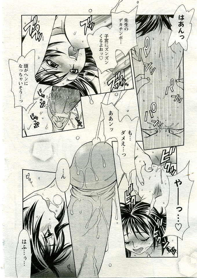 ANGEL Club 2005-06 page 129 full