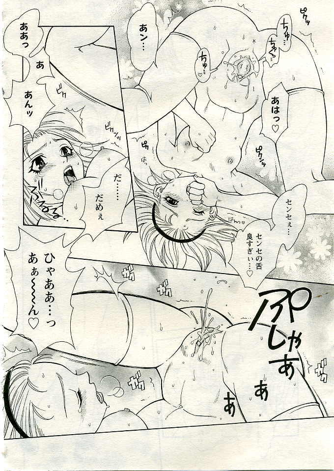 ANGEL Club 2005-06 page 131 full