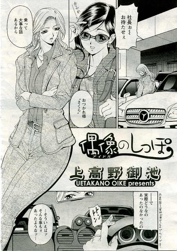 ANGEL Club 2005-06 page 137 full