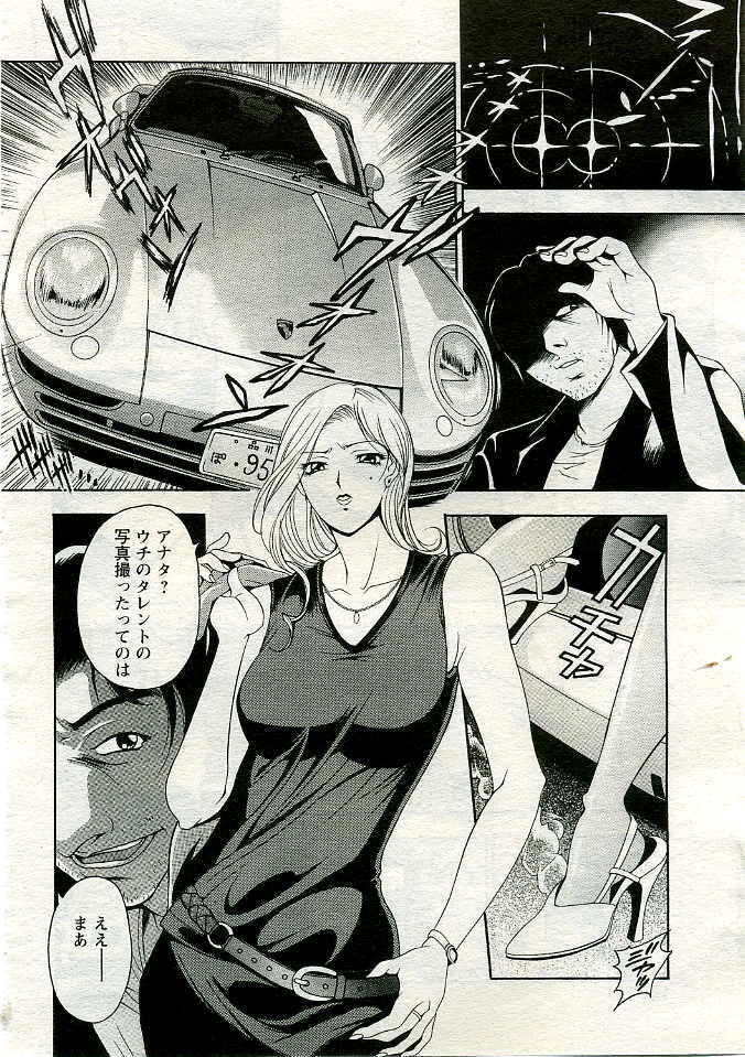 ANGEL Club 2005-06 page 139 full
