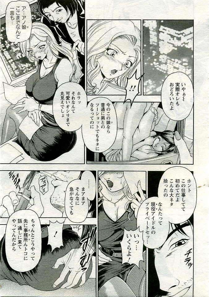 ANGEL Club 2005-06 page 140 full