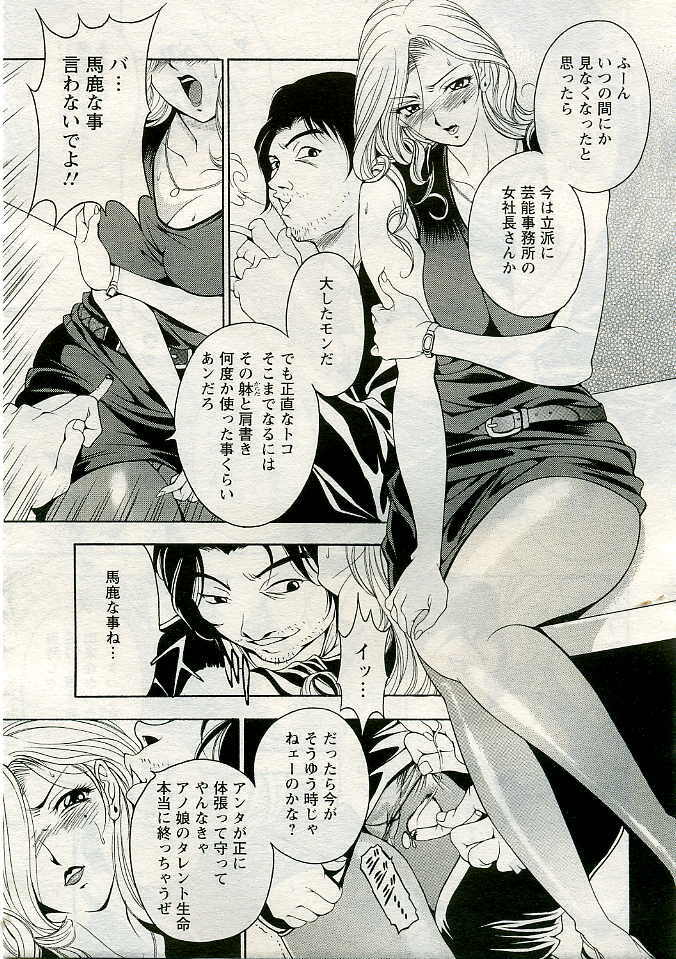 ANGEL Club 2005-06 page 142 full