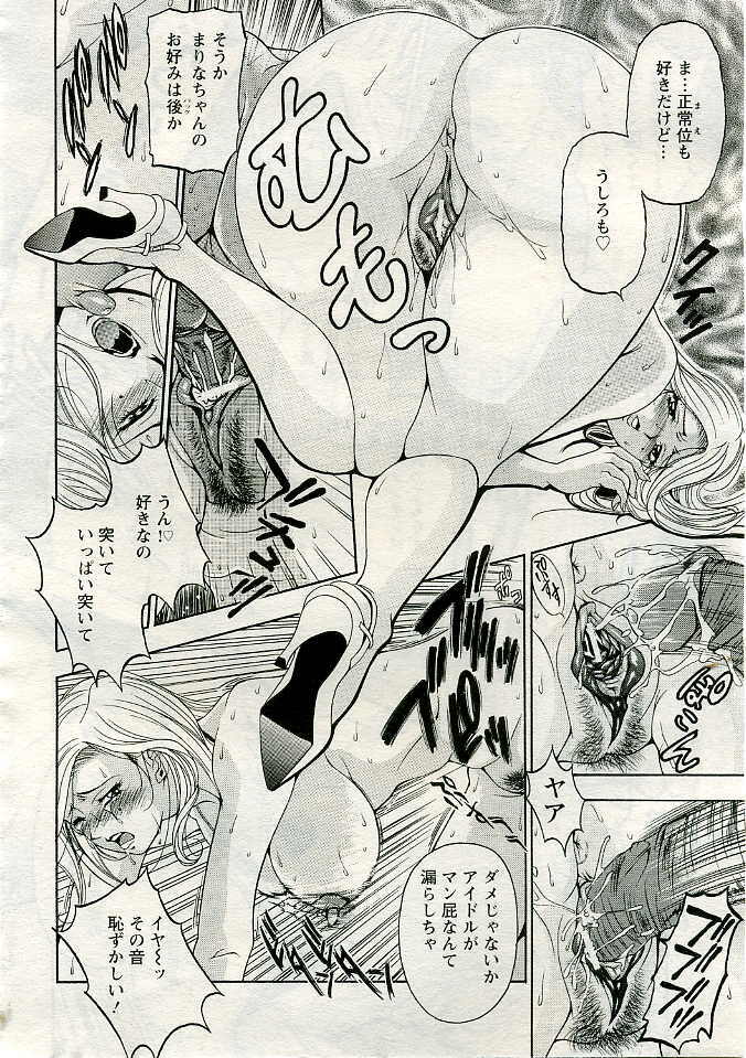 ANGEL Club 2005-06 page 153 full