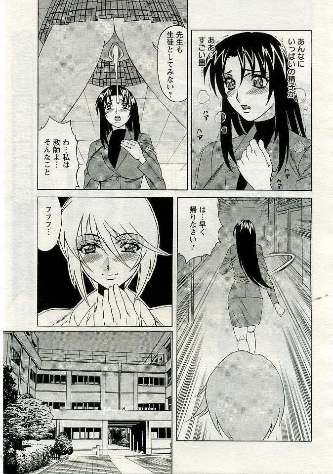 ANGEL Club 2005-06 page 310 full