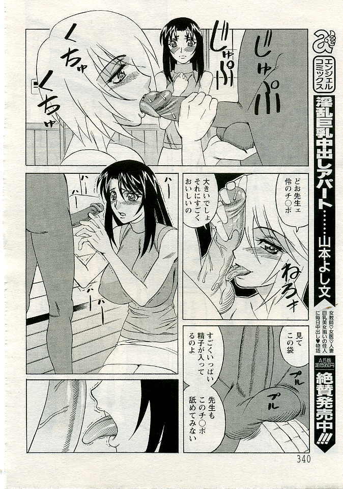 ANGEL Club 2005-06 page 313 full