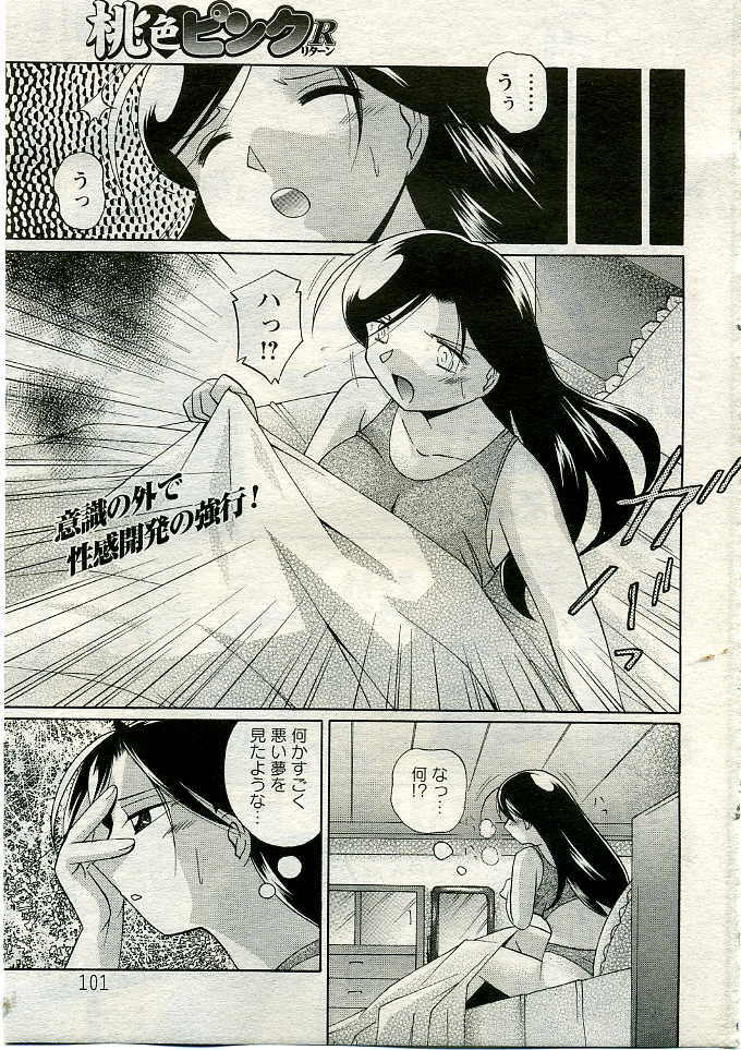 ANGEL Club 2005-06 page 96 full