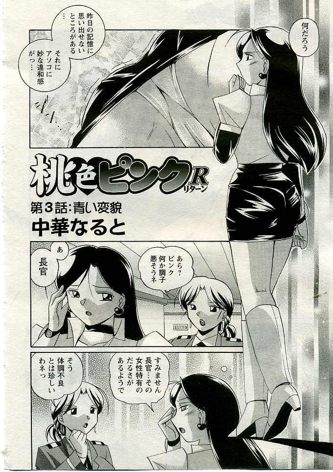 ANGEL Club 2005-06 page 97 full