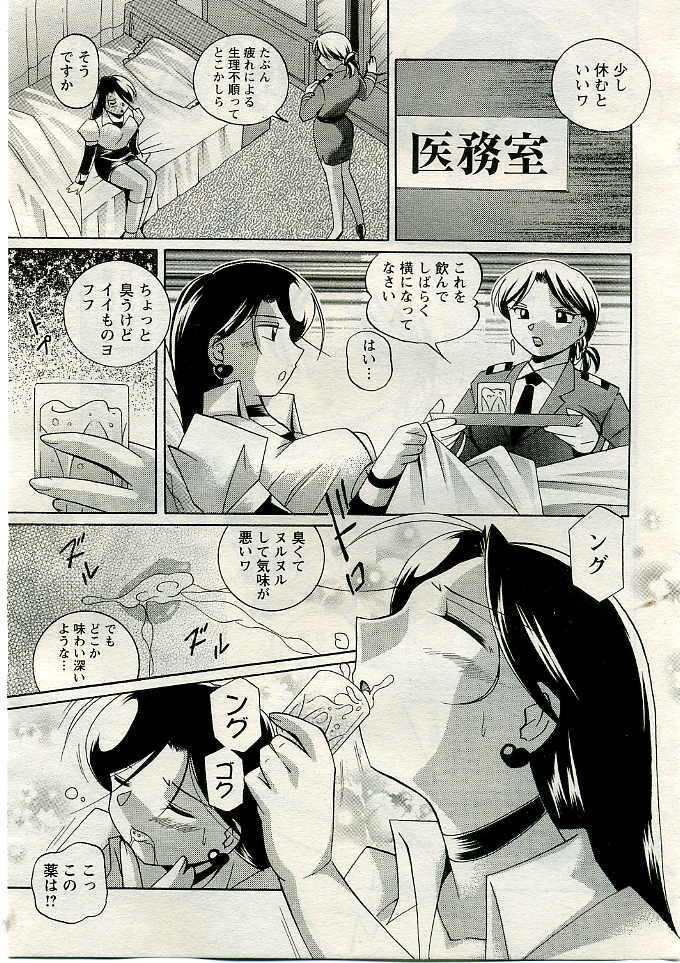 ANGEL Club 2005-06 page 98 full