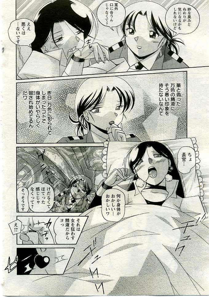 ANGEL Club 2005-06 page 99 full
