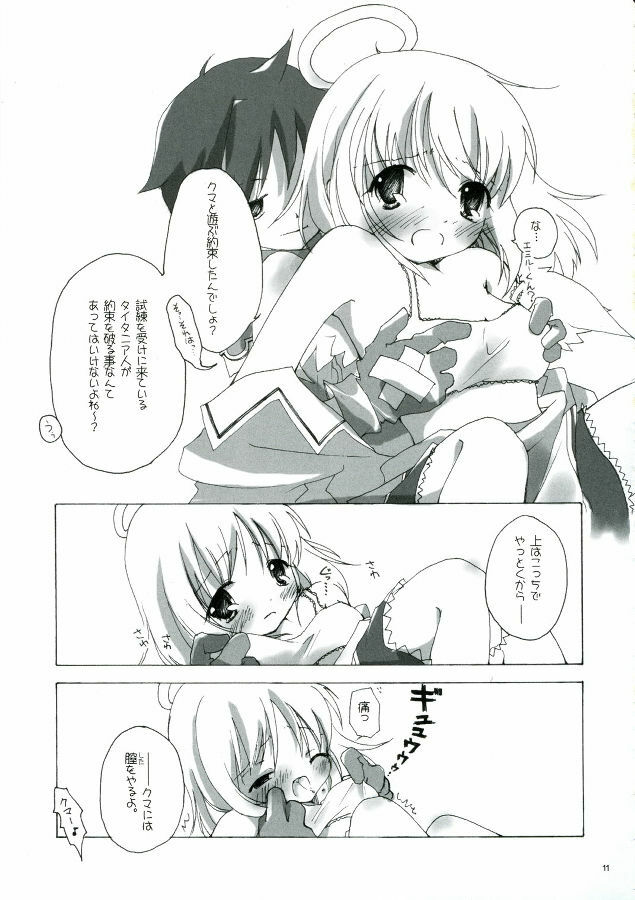 (C71) [to MYSOUL! (Emuru)] Sonna, Esa ni, Tsurareru, Kuma!! (Emil Chronicle Online) page 11 full